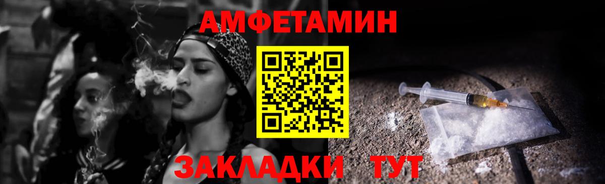 Amphetamine Premium  Вход с VPN  АМФ  Ангарск 