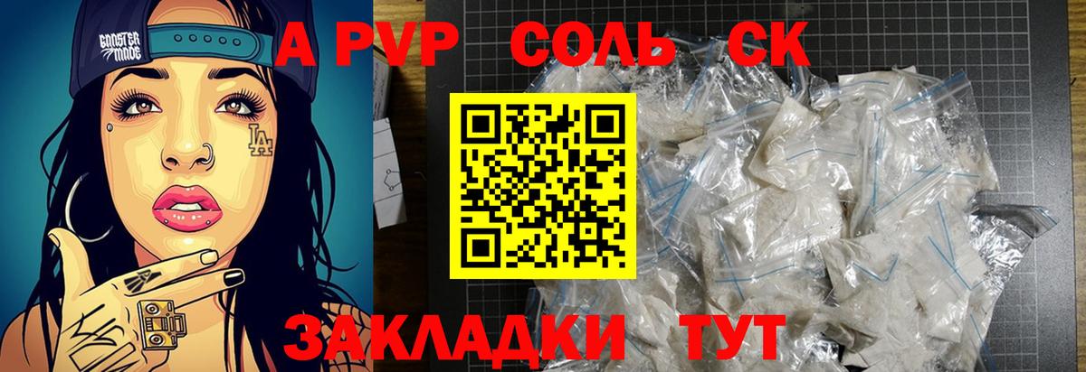 А ПВП VHQ Ангарск