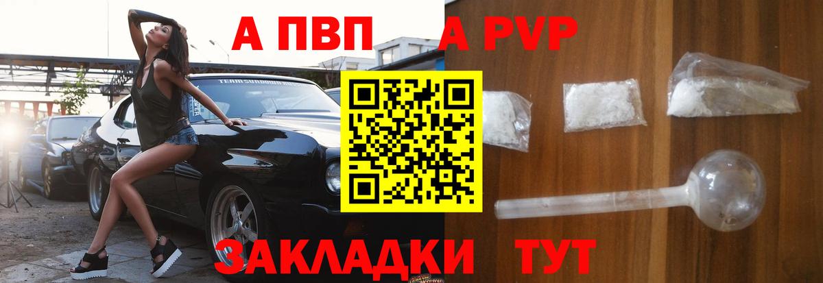 Ангарск  Альфа ПВП СК КРИС  Вход с VPN  Alpha PVP  A-PVP СК КРИС  Alpha PVP мука 