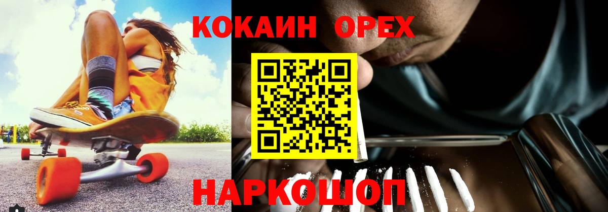 Кокаин VHQ Ангарск