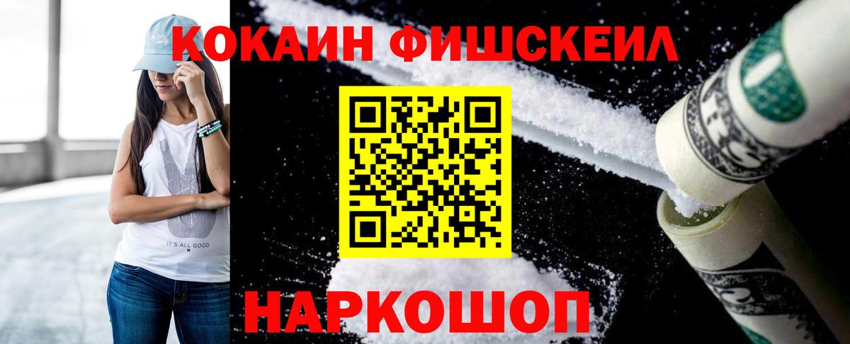 Кокаин  COCAIN Перу  Вход с VPN  где купить наркоту  Ангарск 