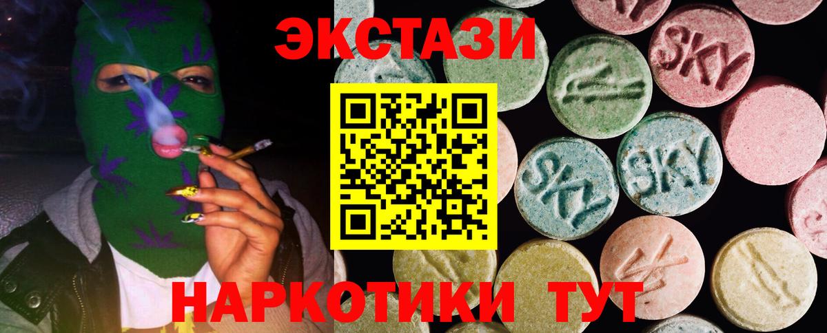 Ангарск  ЭКСТАЗИ 280мг  OMG ССЫЛКА  Ecstasy  ЭКСТАЗИ таблы  Вход с VPN 