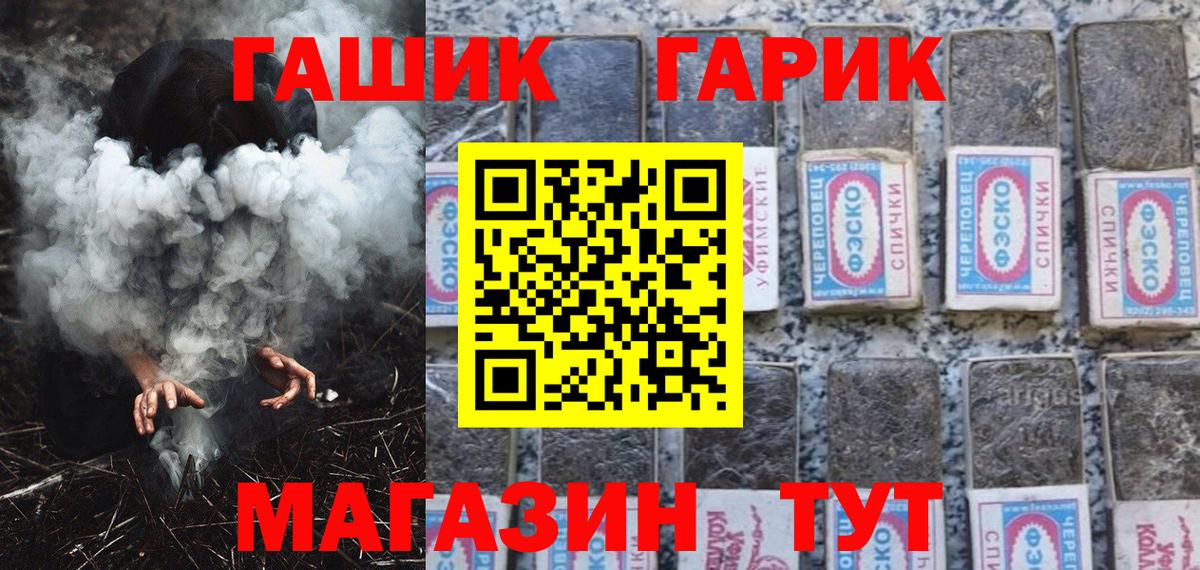 Гашиш  Вход с VPN  ГАШ гарик  Ангарск  ГАШ индика сатива 