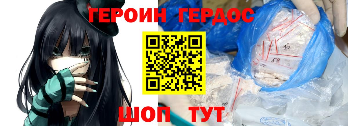Героин Афган Ангарск
