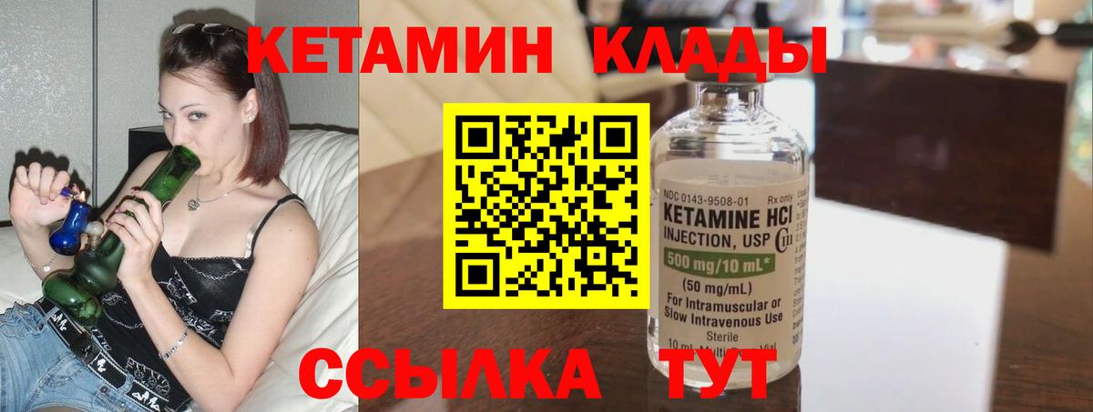 КЕТАМИН ketamine Ангарск