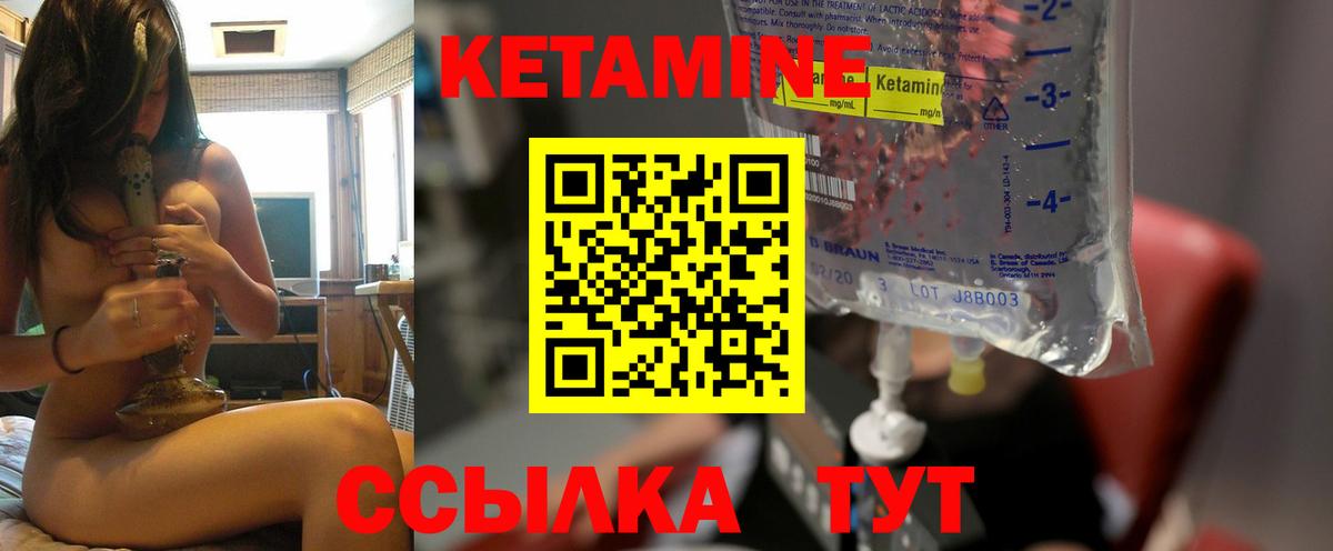 Ангарск  Кетамин VHQ  Вход с VPN  Кетамин ketamine 