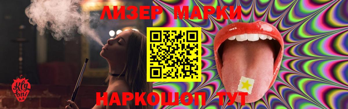 ЛСД экстази  Лсд 25 экстази ecstasy  Вход с VPN  Ангарск 