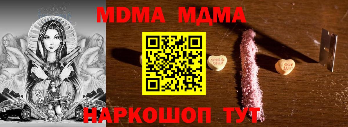 Ангарск  МДМА crystal  Вход с VPN  МДМА VHQ 