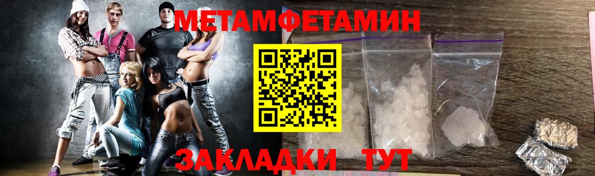 МЕТАМФЕТАМИН винт  Вход с VPN  Ангарск 