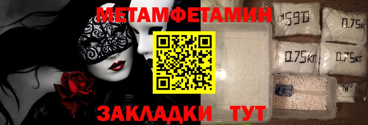 Метамфетамин Декстрометамфетамин 99.9% Ангарск