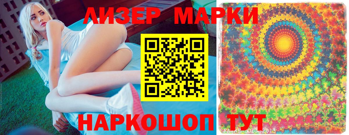 закладки  Наркотические марки 1,5мг  Марки 25I-NBOMe  Вход с VPN  Ангарск  Наркотические марки 1,5мг 