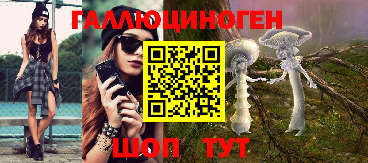 Ангарск  Галлюциногенные грибы GOLDEN TEACHER  Вход с VPN 