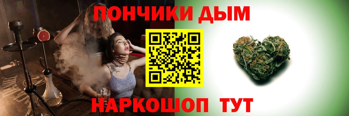 Ангарск  МАРИХУАНА гибрид  Вход с VPN  Канабис конопля  Каннабис White Widow 